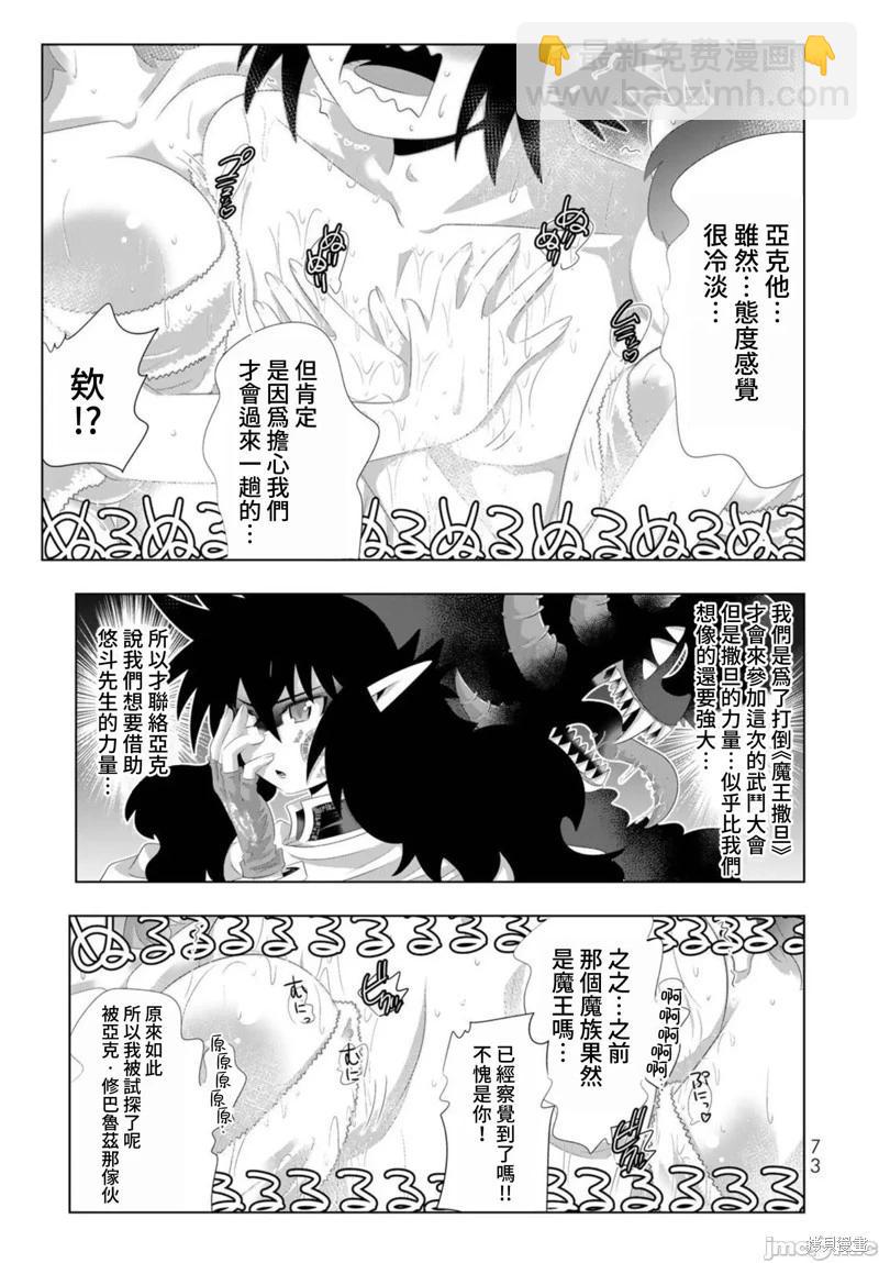 第92话15