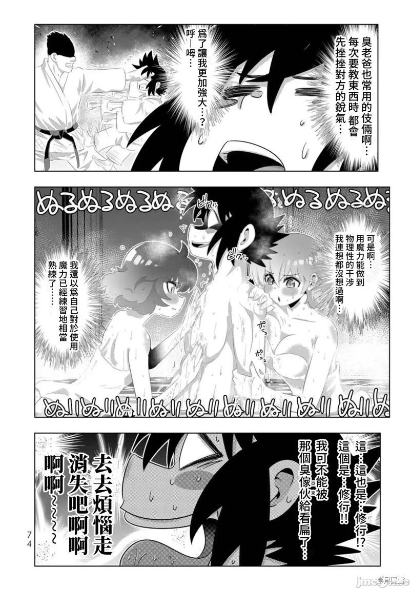 第92话16