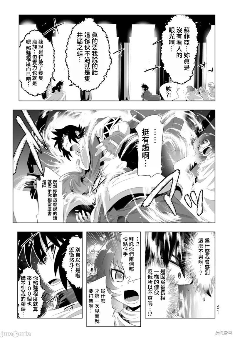 第92话3