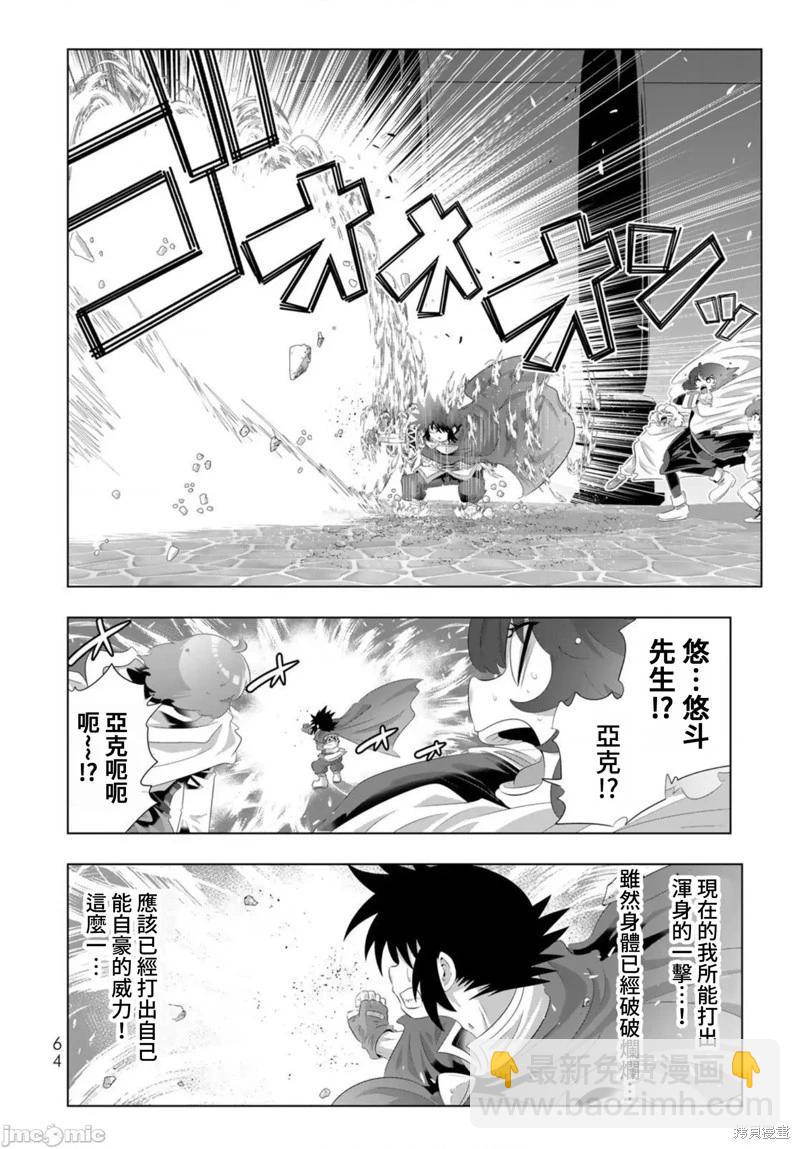 第92话6