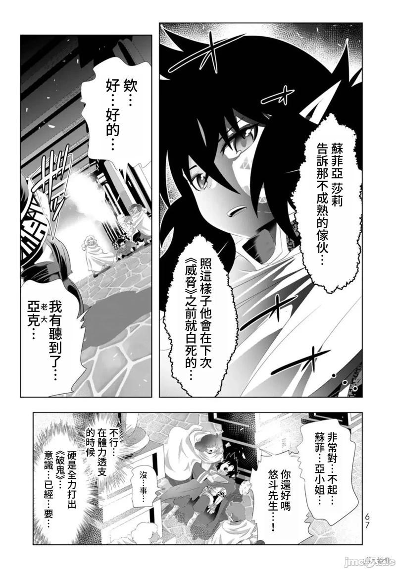 第92话9