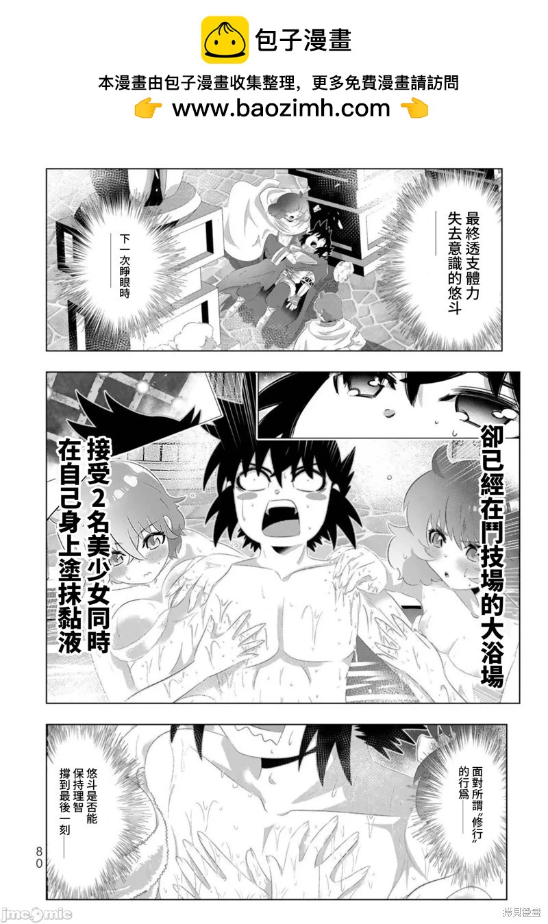 第93话1