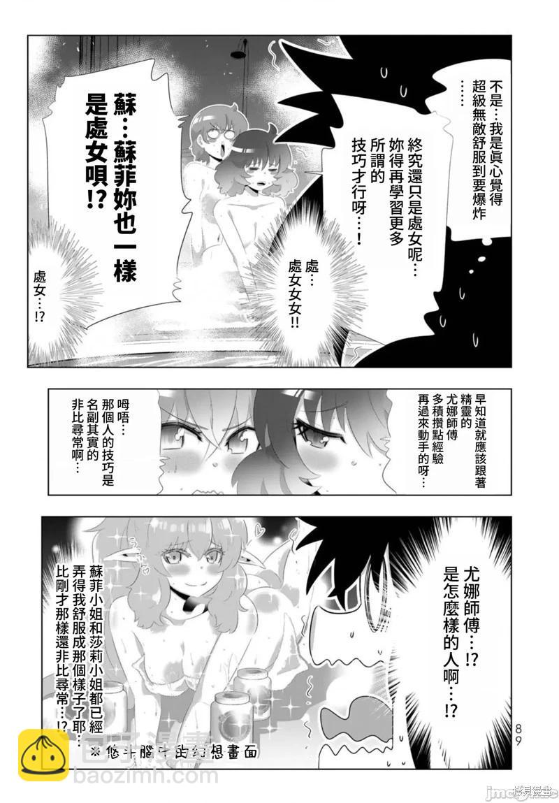 第93话10