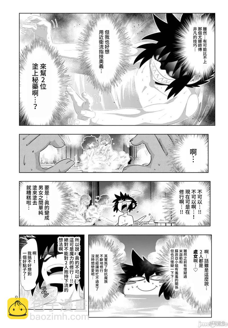第93话11