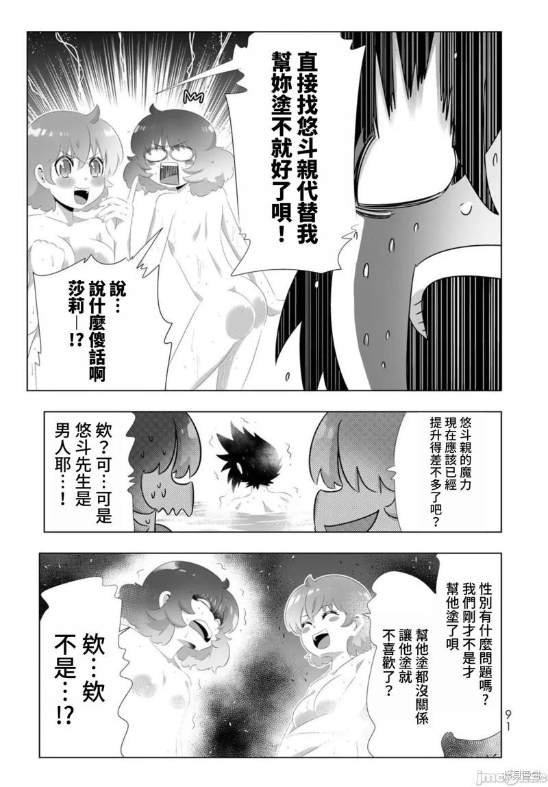 第93话12