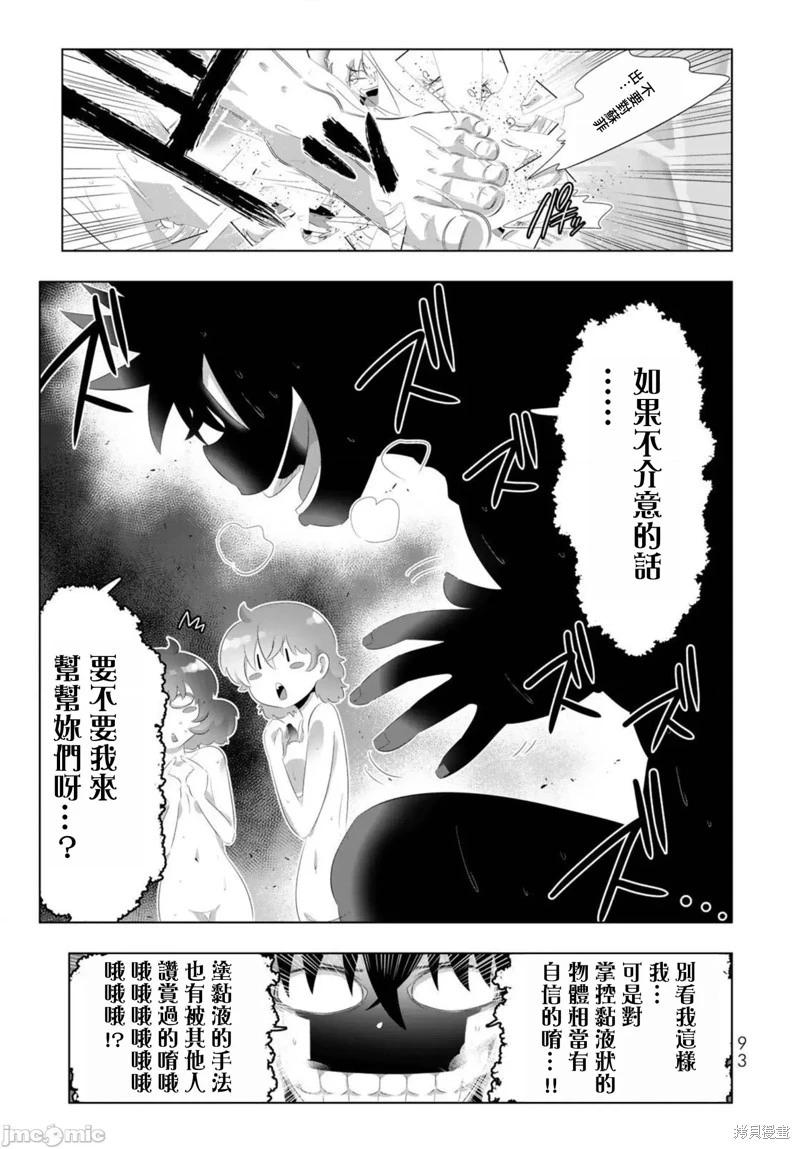 第93话14