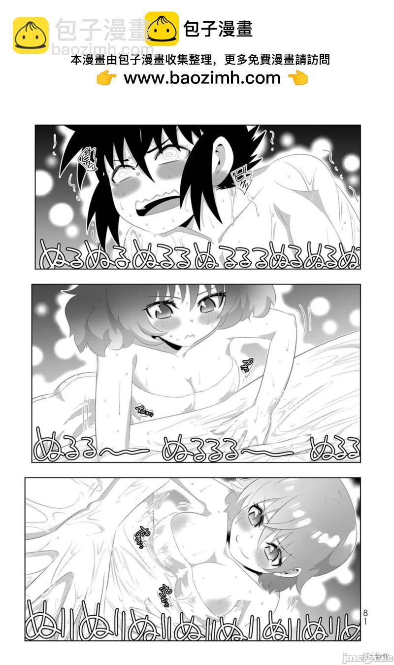 第93话2