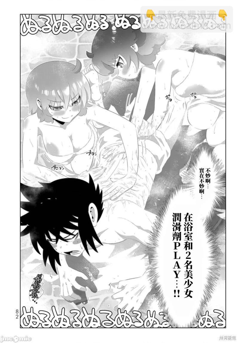 第93话3