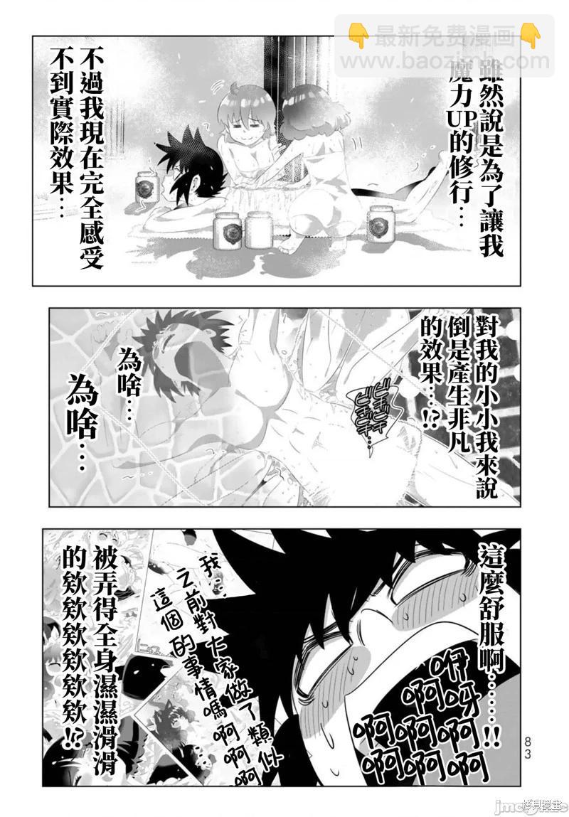 第93话4