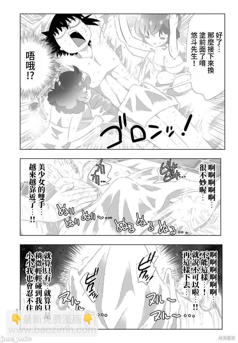第93话5