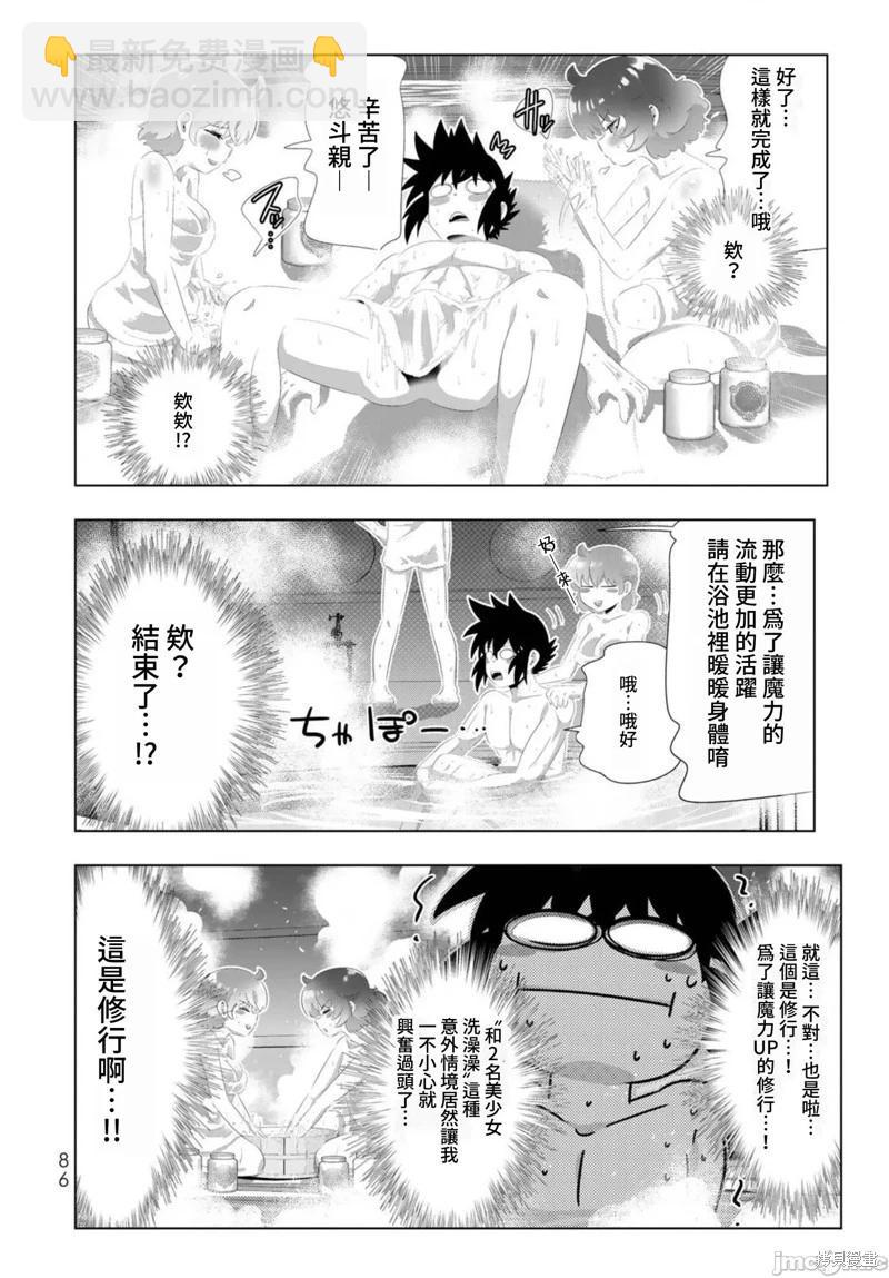 第93话7