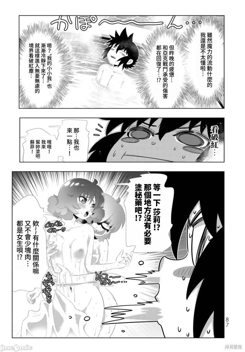 第93话8