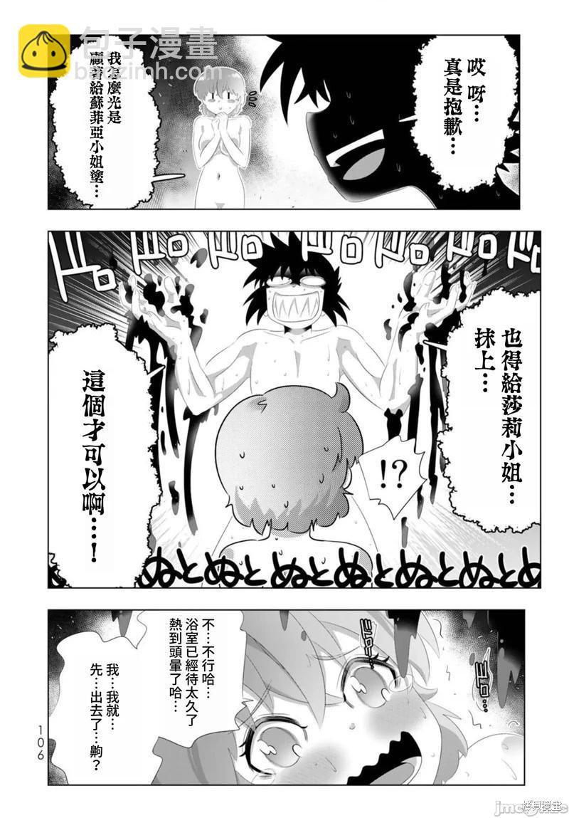 第94话10