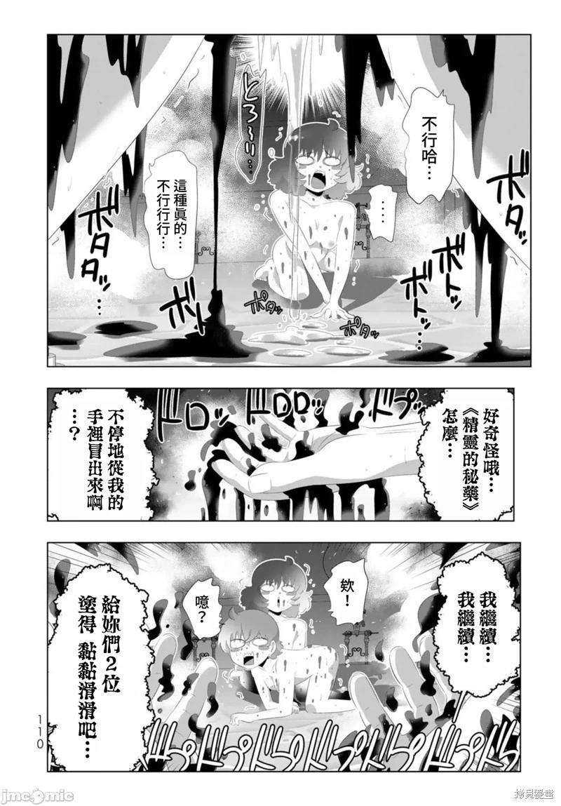 第94话14