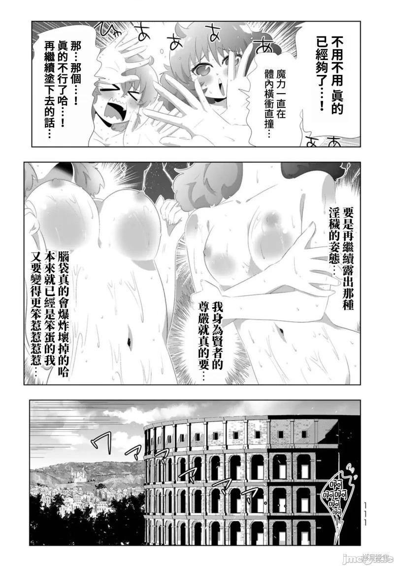 第94话15