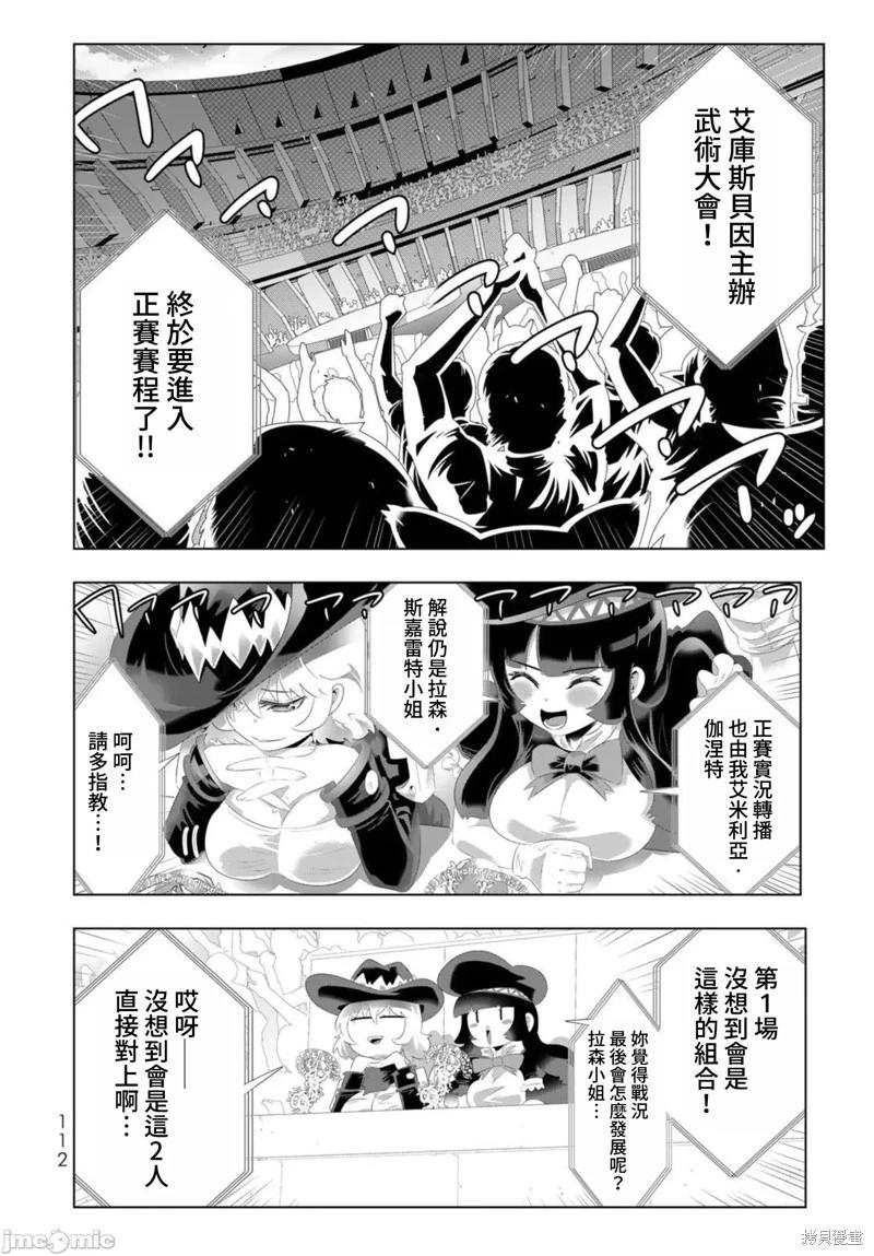 第94话16