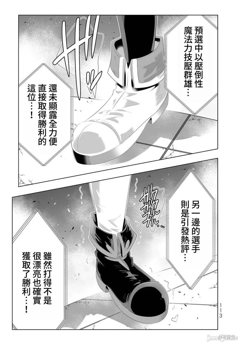 第94话17