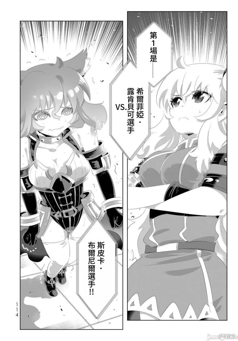 第94话18