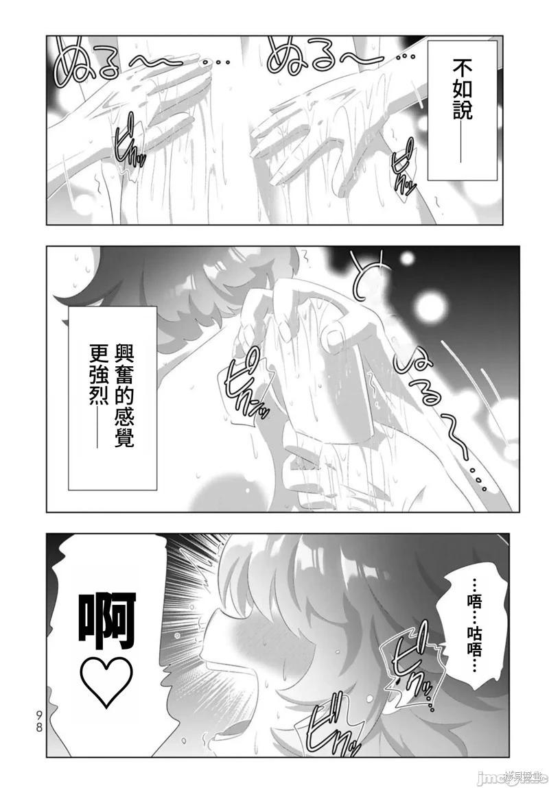 第94话2