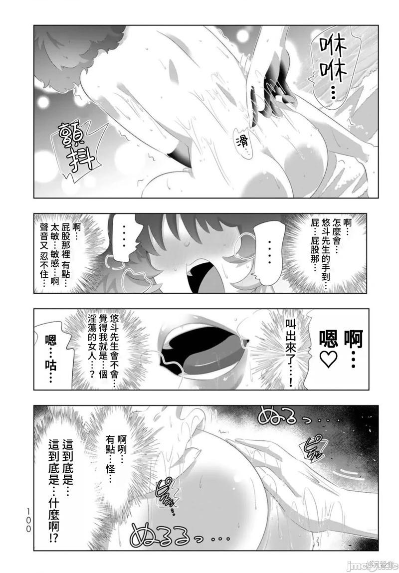 第94话4