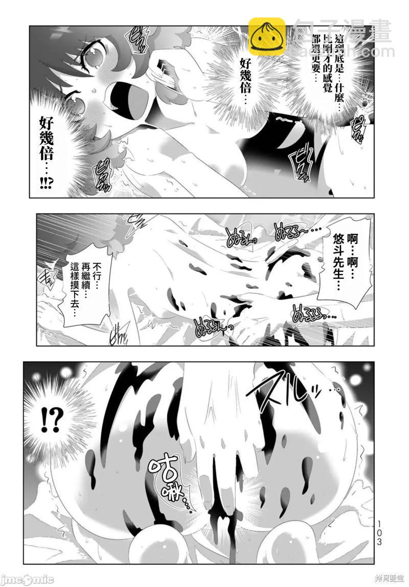 第94话7
