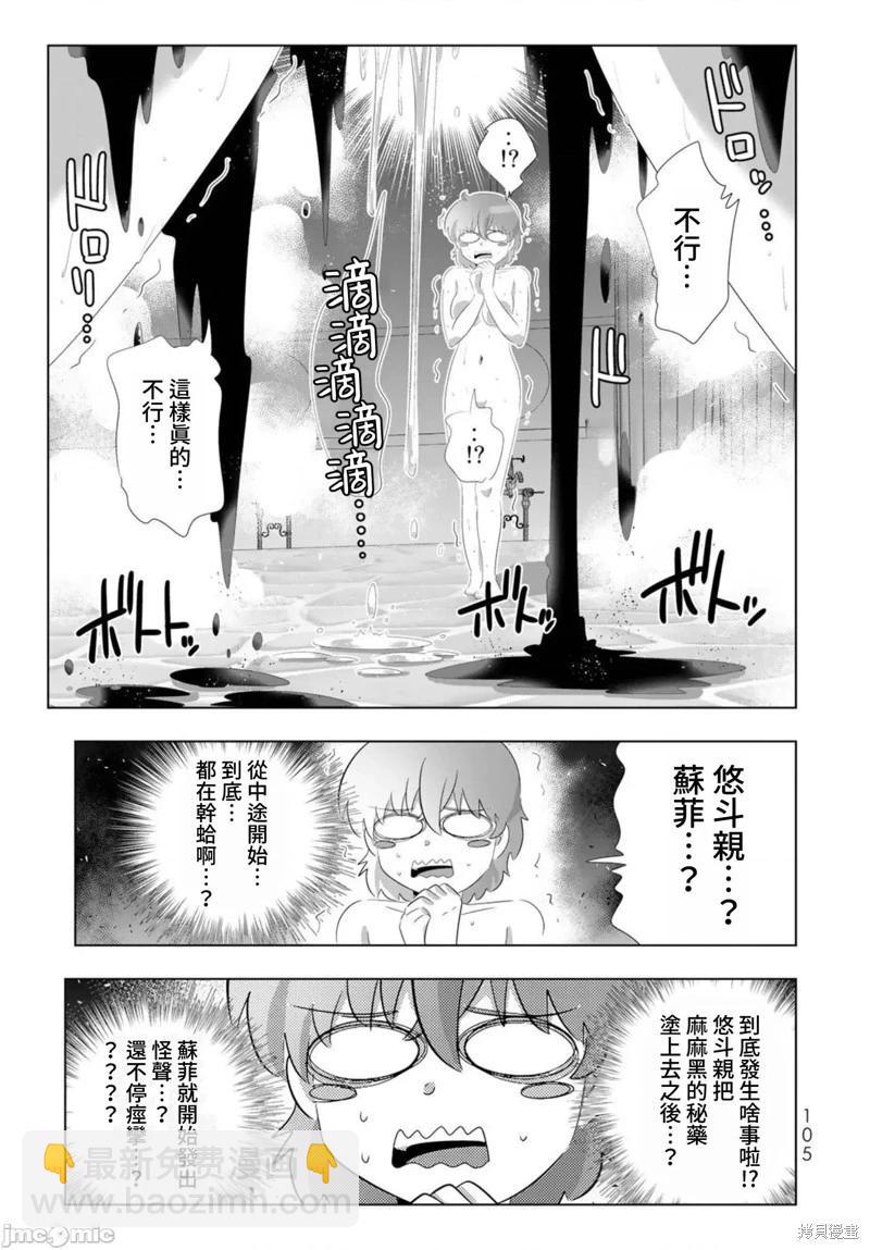 第94话9
