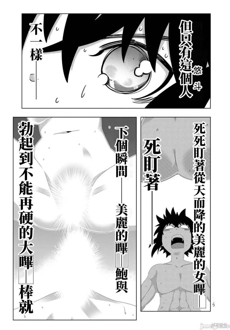 第97话13