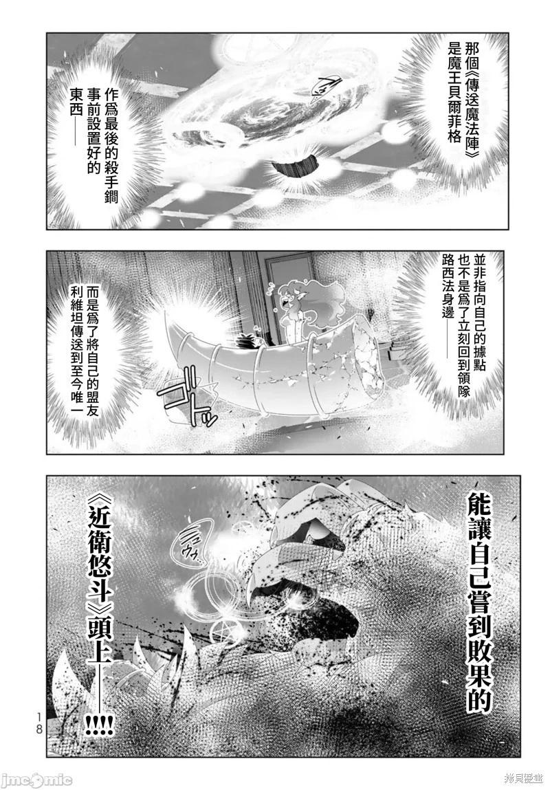 第97话16