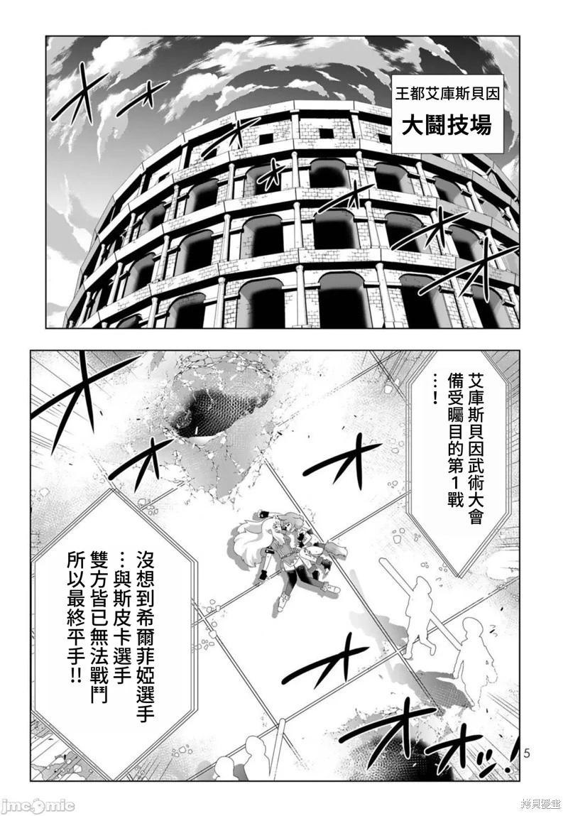 第97话3