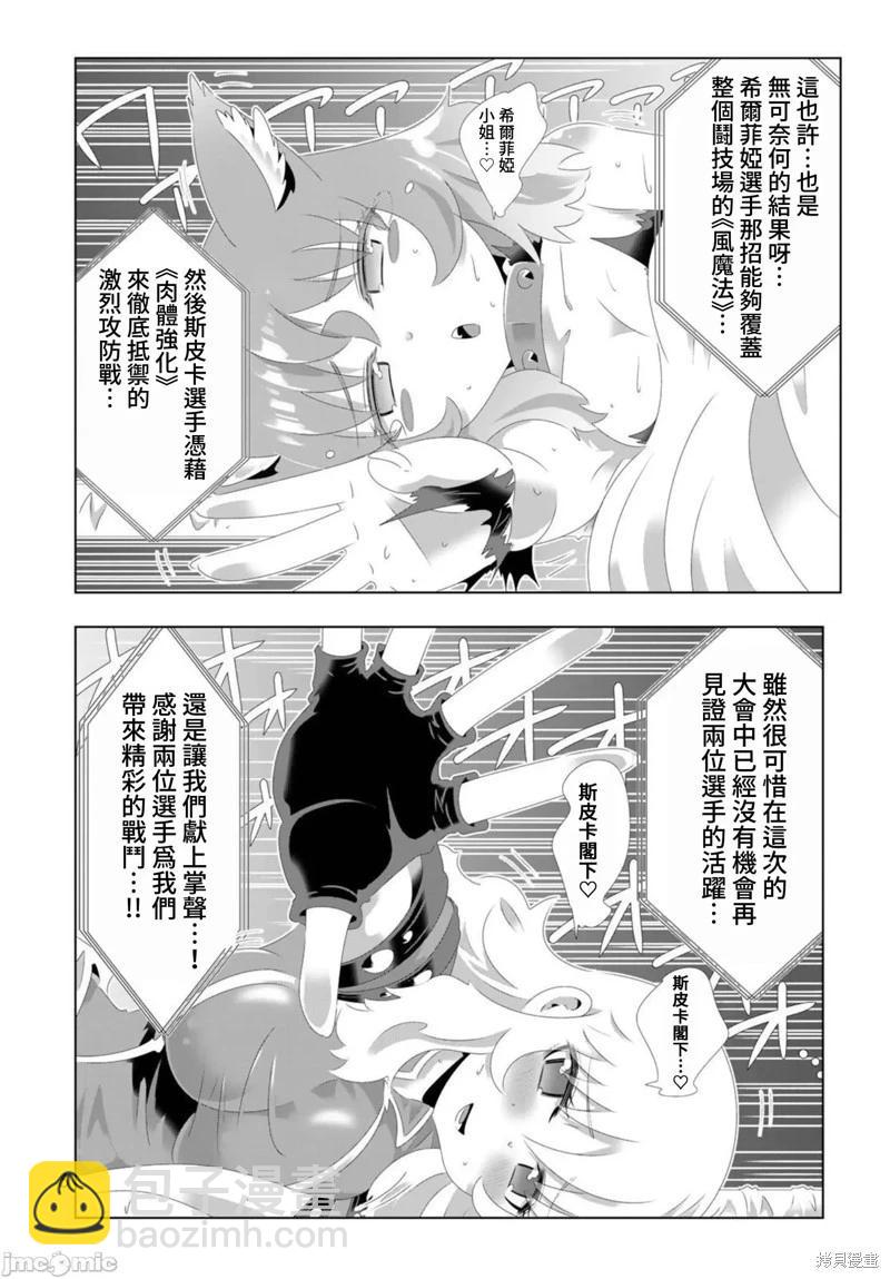 第97话4