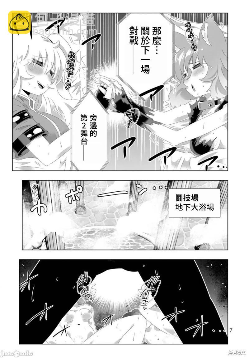 第97话5