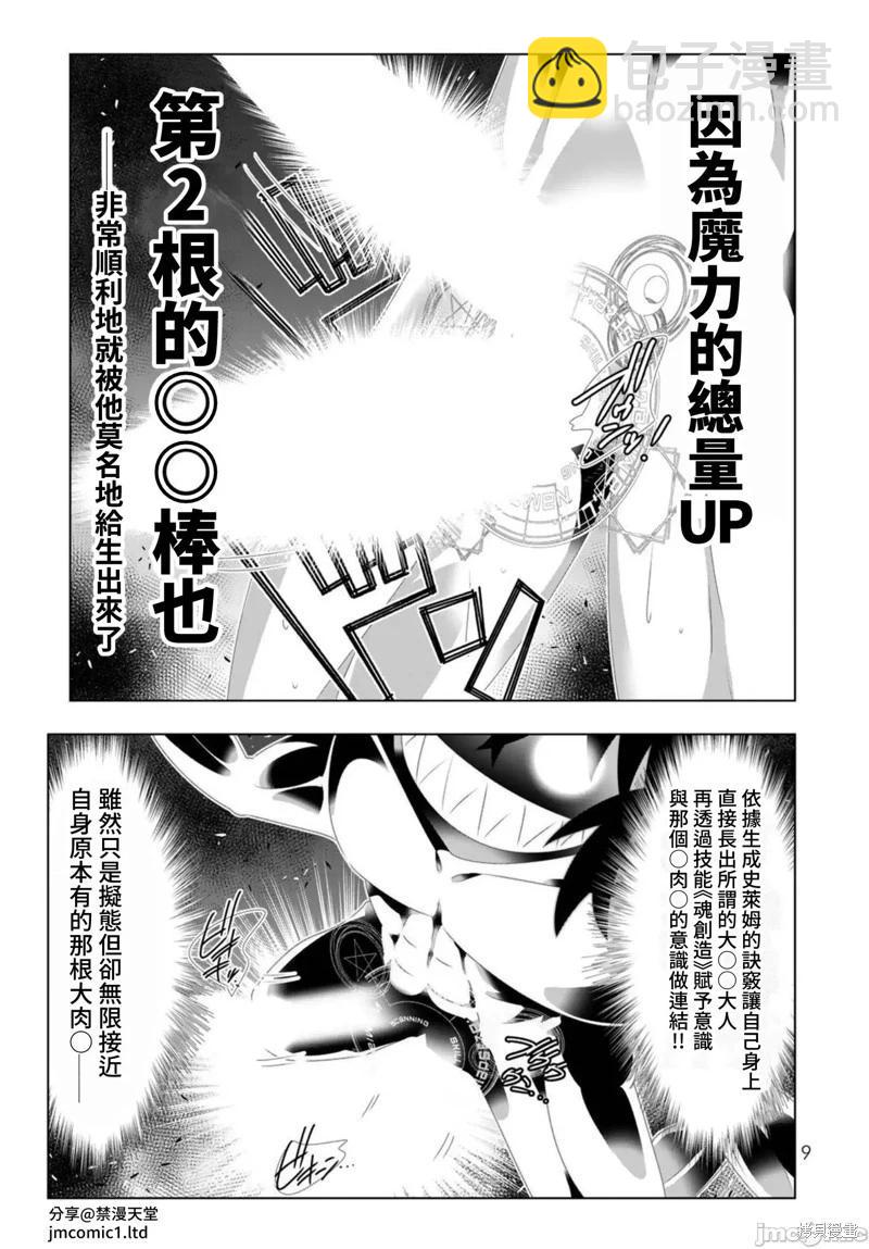 第97话7
