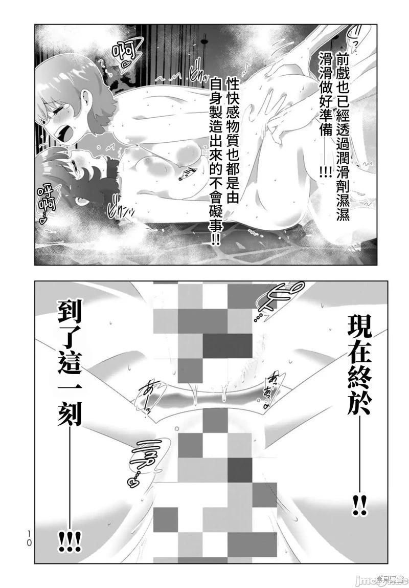 第97话8