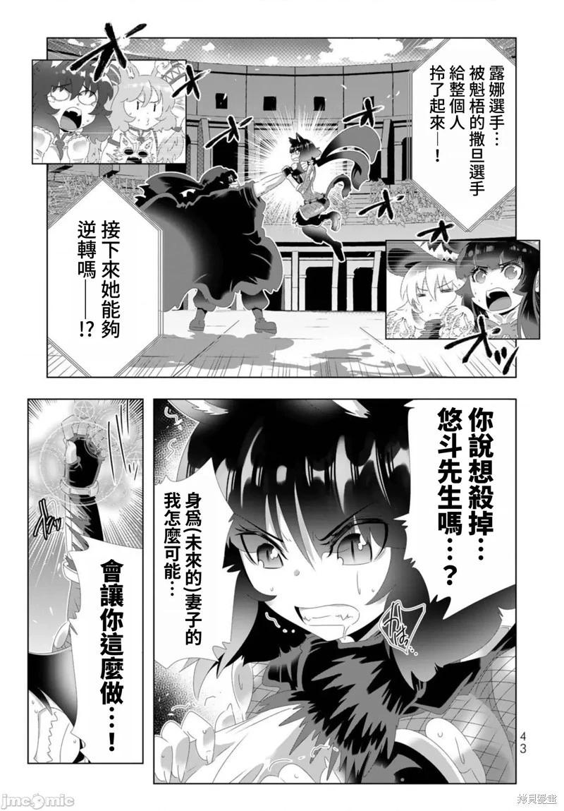 第99话2