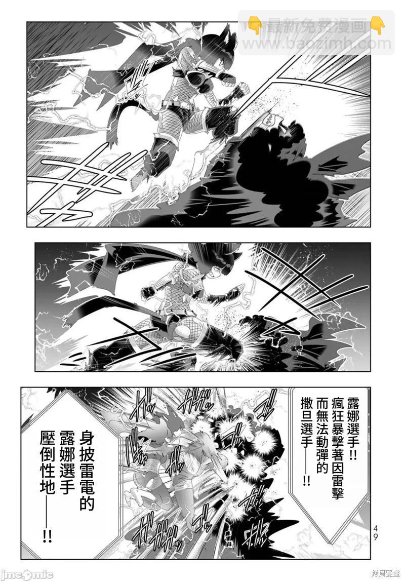 第99话8