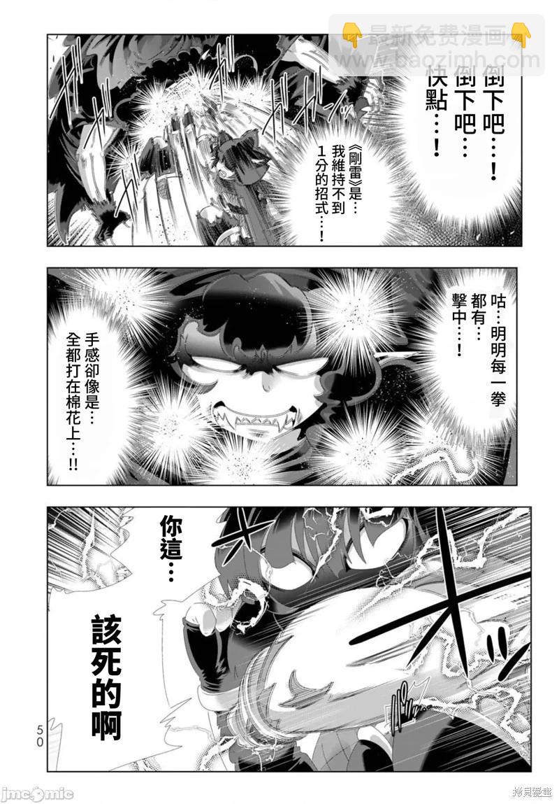第99话9