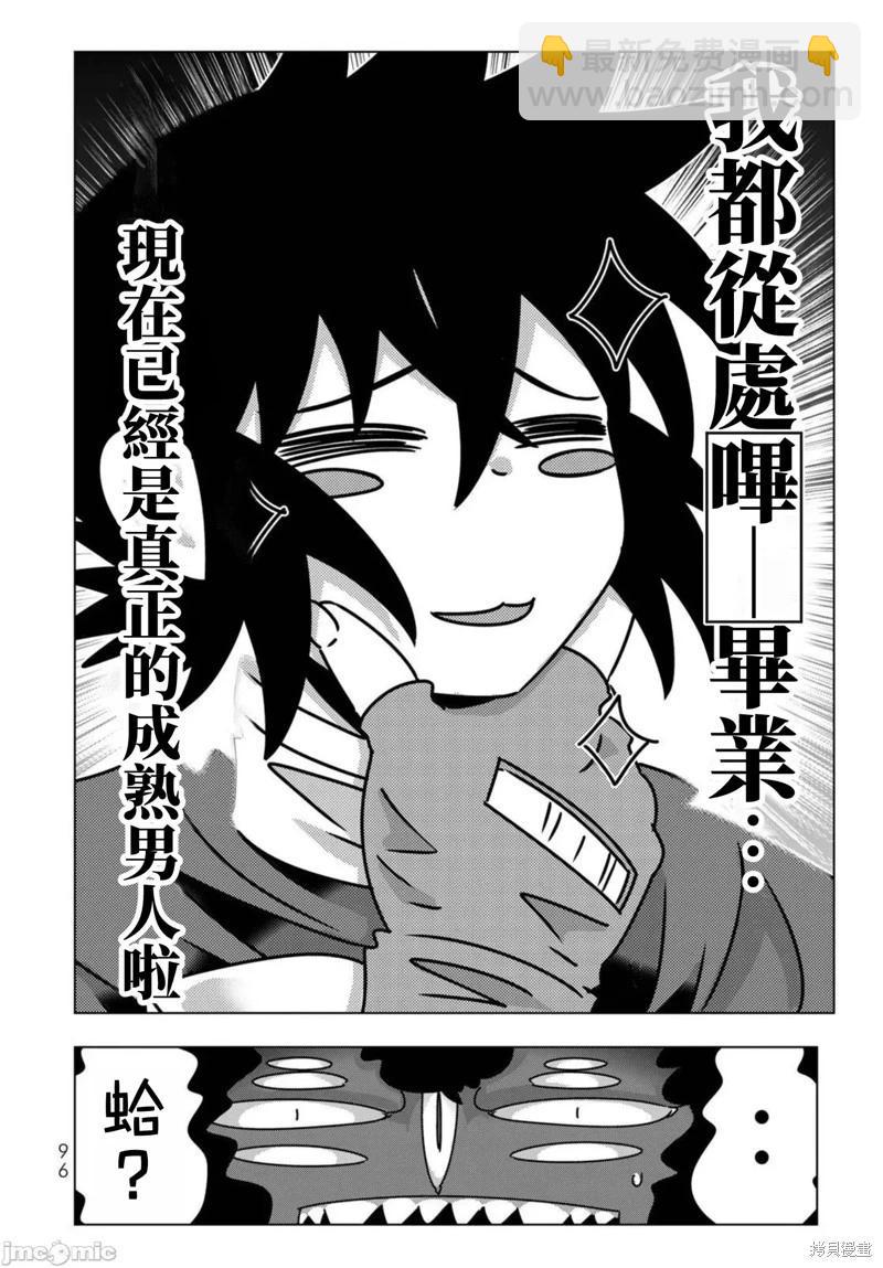 第101话17