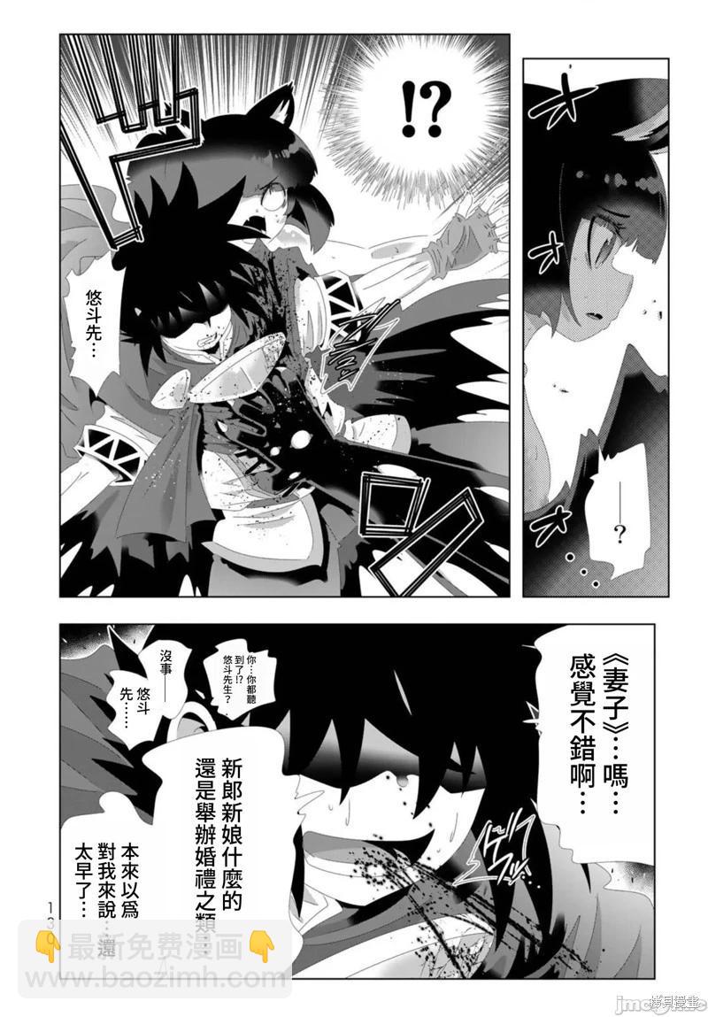 第103话13