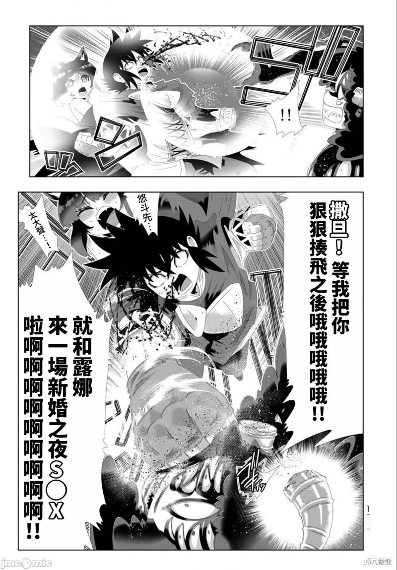 第103话16