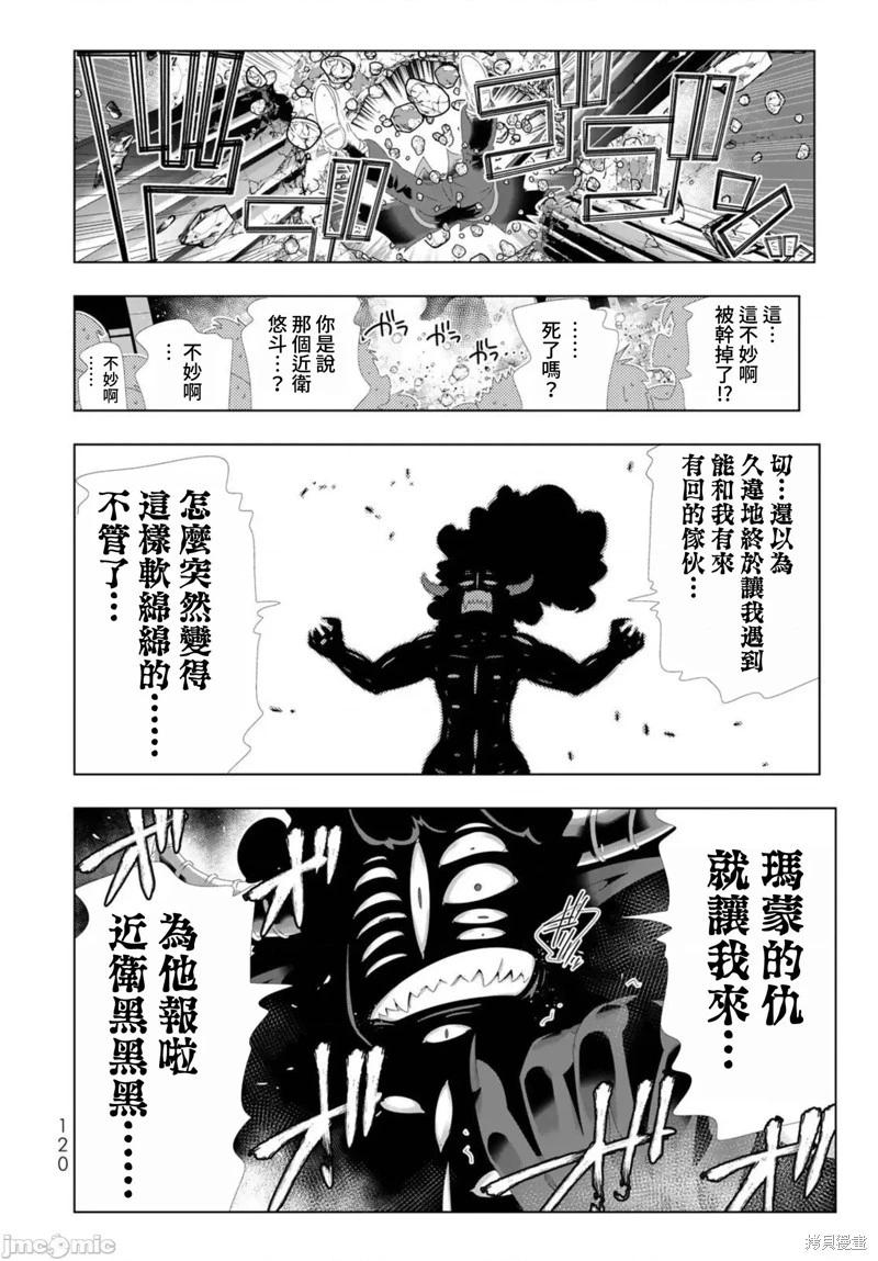 第103话3