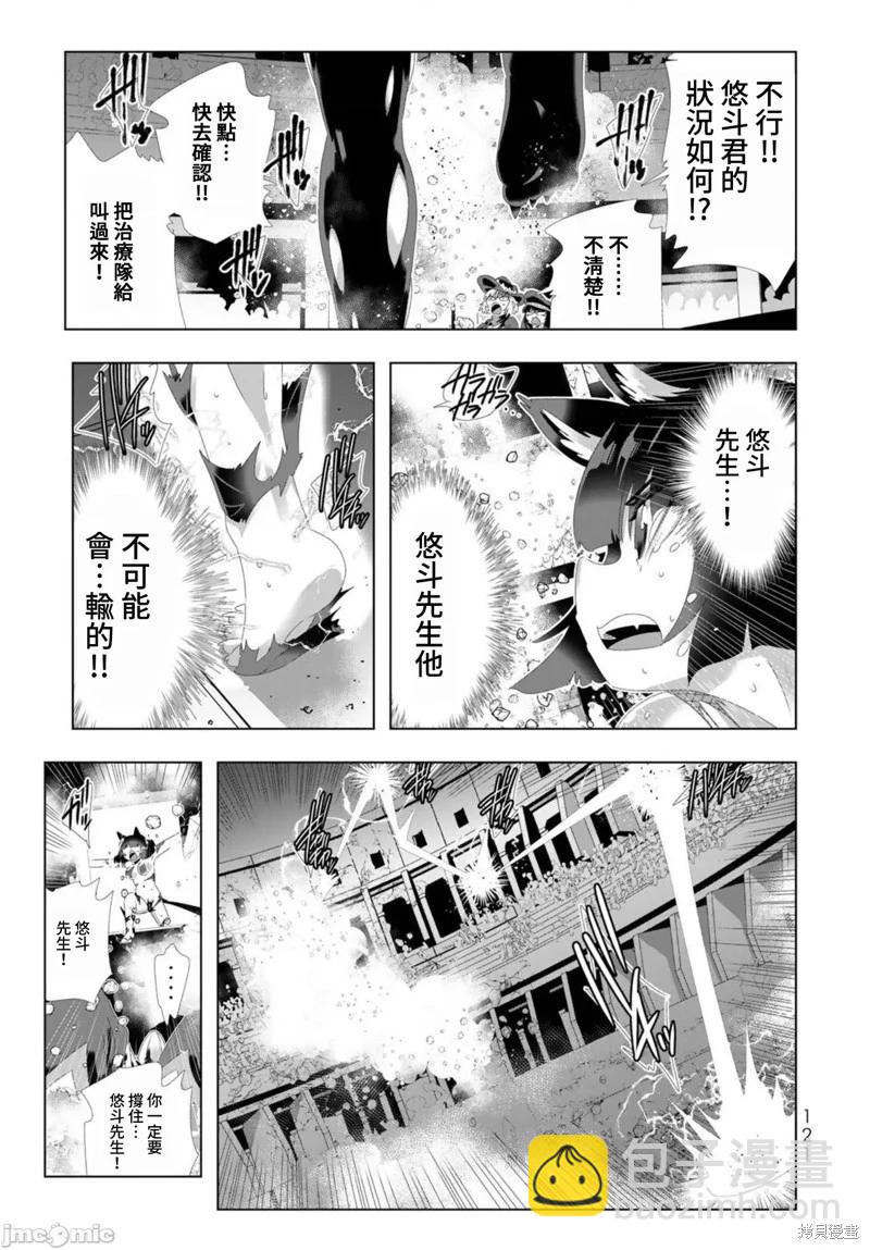 第103话4