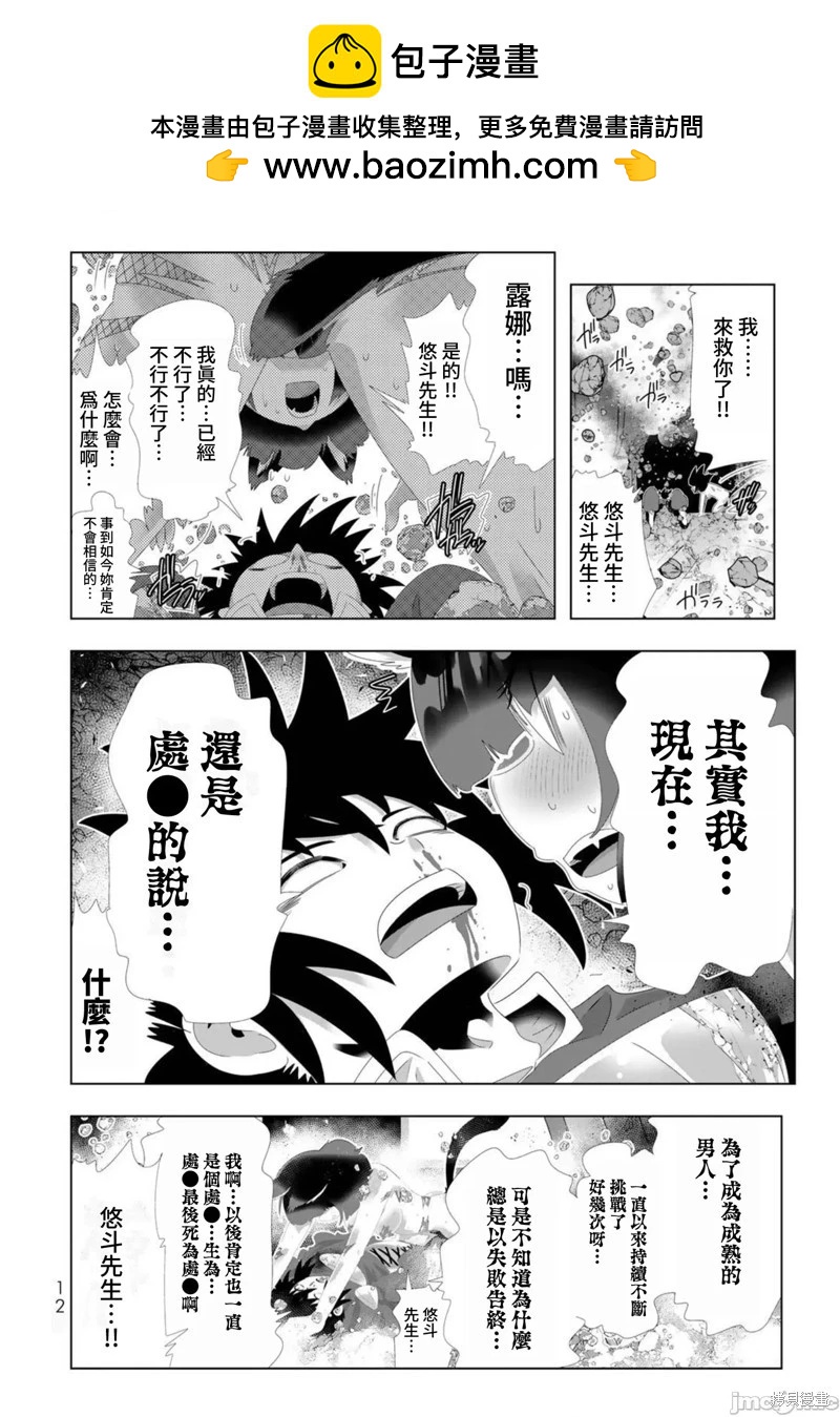 第103话5