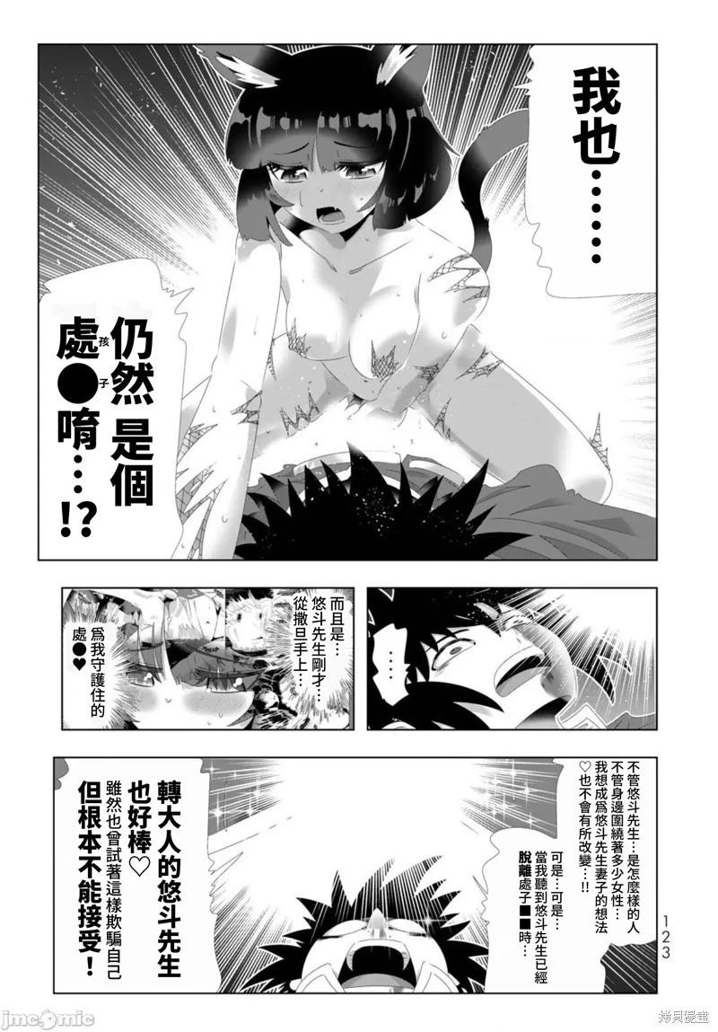 第103话6