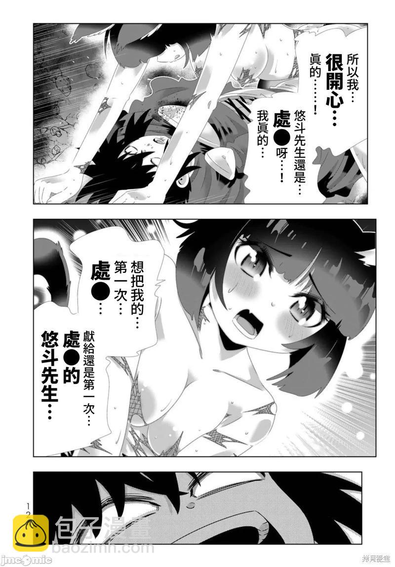 第103话7