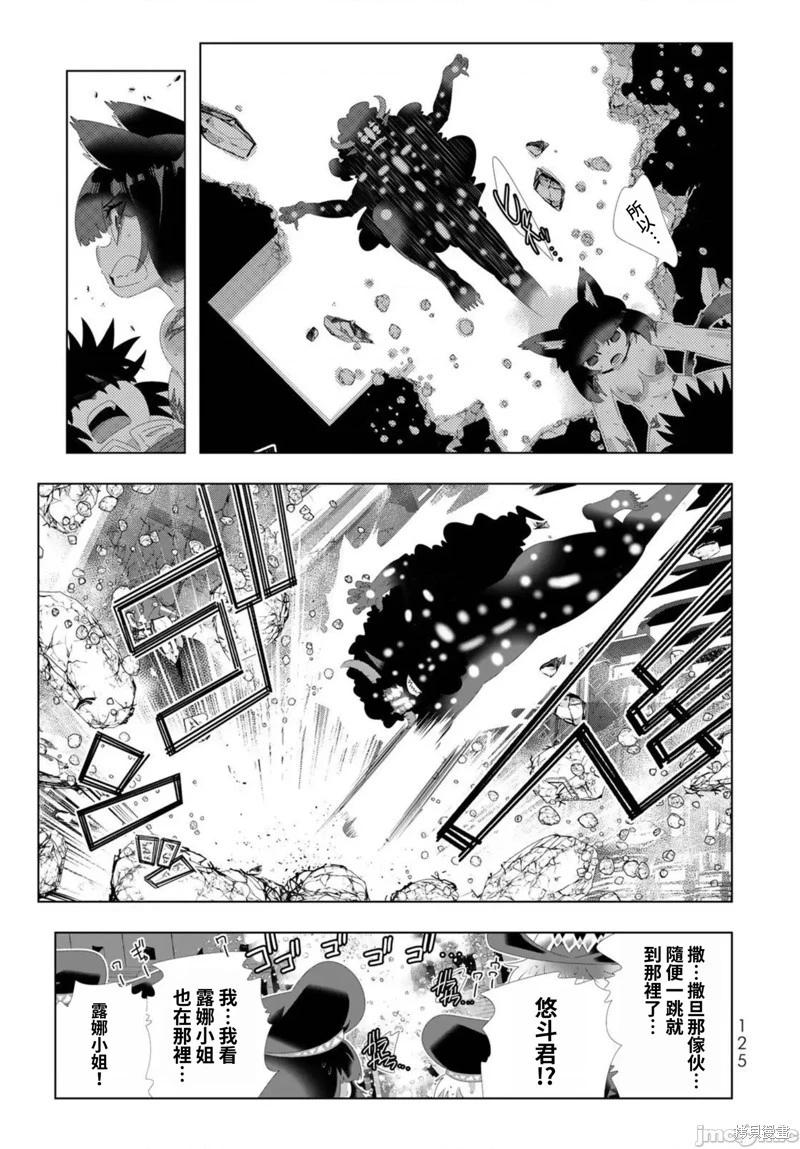第103话8