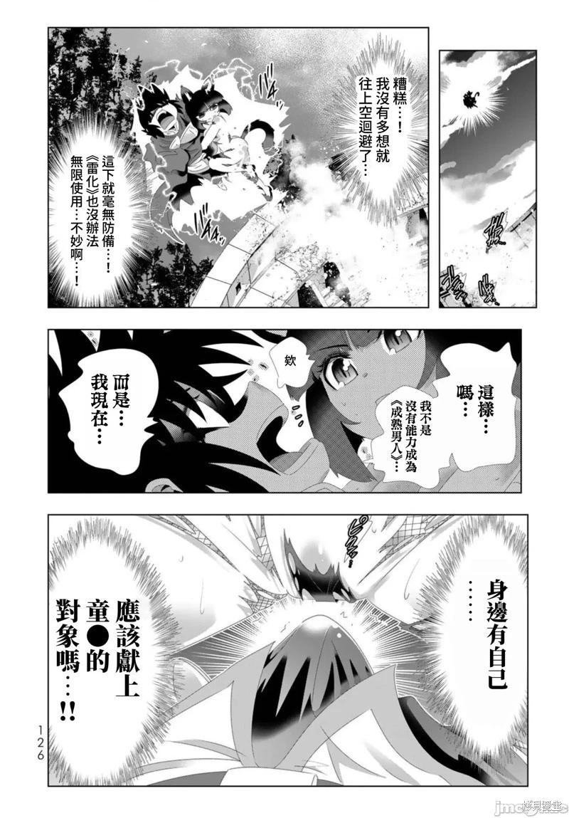第103话9