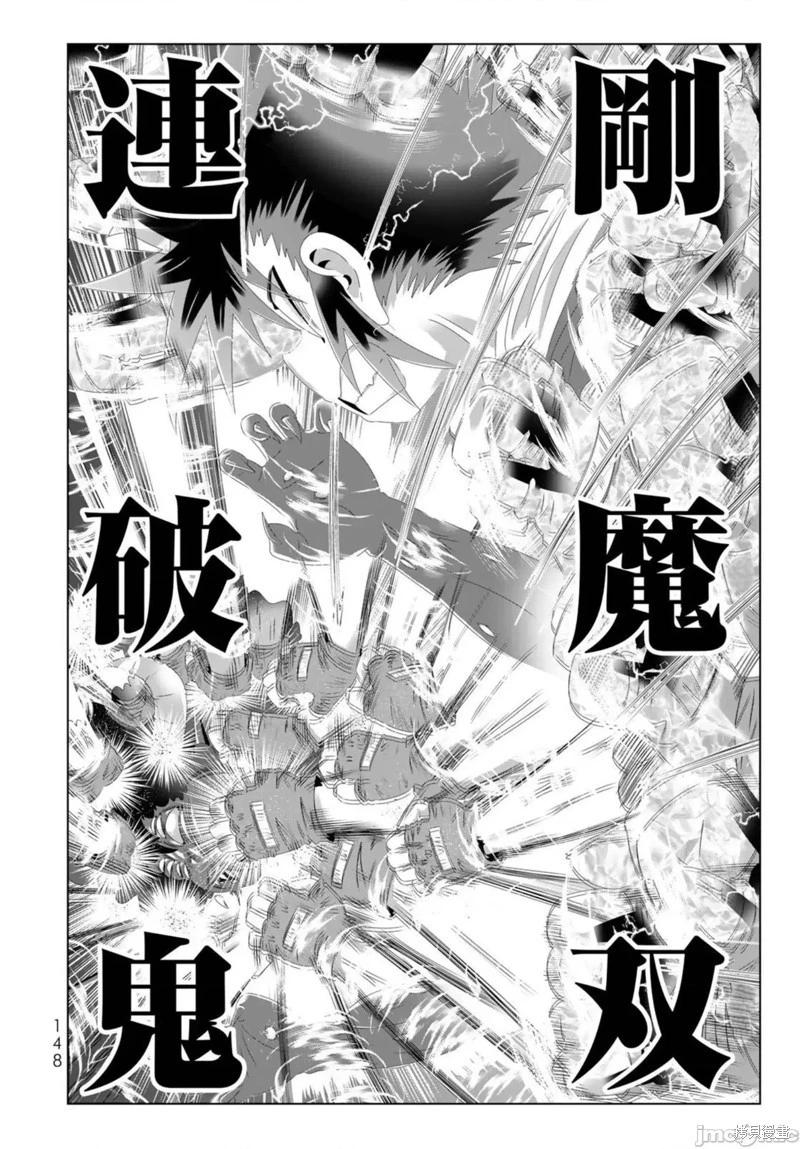 第104话14