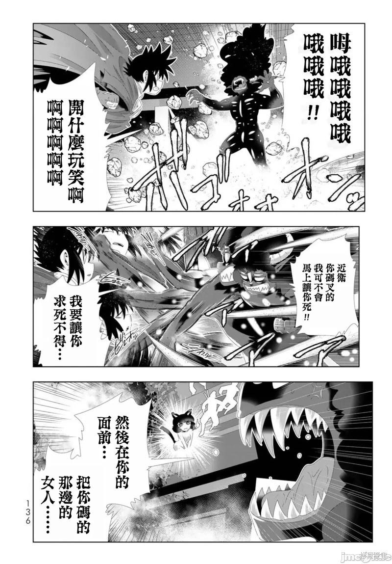 第104话2
