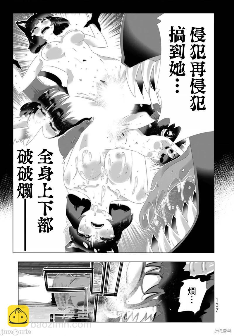 第104话3
