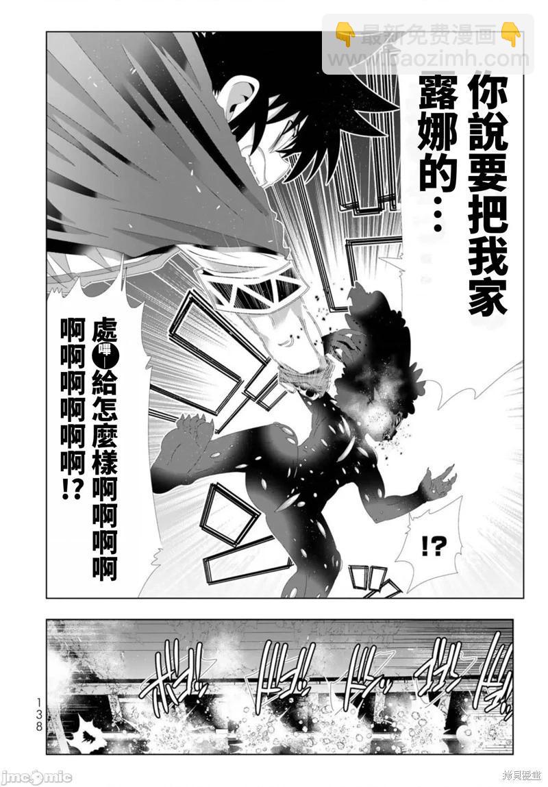第104话4